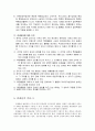 세율 8페이지