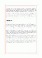직업상담사 자기소개서 4페이지