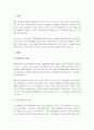 본인이 본 영화나 애니메이션을 선택하여 멀티미디어 기술 중 사용된 기술을 설명하고 실생활에 미치는 영향은 무엇인지 본인의 의견을 기술하시오. 2페이지