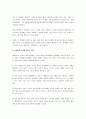본인이 본 영화나 애니메이션을 선택하여 멀티미디어 기술 중 사용된 기술을 설명하고 실생활에 미치는 영향은 무엇인지 본인의 의견을 기술하시오. 3페이지