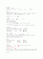 [A+과제]성인간호실습케이스,화농성관절염환자케이스 - 5개 간호진단 후 우선순위 순으로 3개의 진단에 따른 간호수행 서술 8페이지