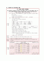 [A+과제]성인간호실습케이스,화농성관절염환자케이스 - 5개 간호진단 후 우선순위 순으로 3개의 진단에 따른 간호수행 서술 16페이지