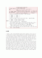 [A+과제]성인간호실습케이스,화농성관절염환자케이스 - 5개 간호진단 후 우선순위 순으로 3개의 진단에 따른 간호수행 서술 22페이지