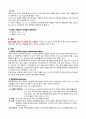 [A+과제] 여성실습CASE, 자궁경부상피내종양 환자에 대한 간호진단 5개 설정 후 3개의 간호진단에 관한 간호수행 5페이지