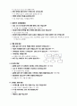 [A+과제] 여성실습CASE, 자궁경부상피내종양 환자에 대한 간호진단 5개 설정 후 3개의 간호진단에 관한 간호수행 15페이지