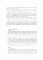 (레포트) 정서행동 정의, 원인, 특성 등 3페이지
