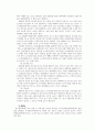 (레포트) 정서행동 정의, 원인, 특성 등 4페이지