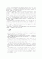 (레포트) 정서행동 정의, 원인, 특성 등 5페이지