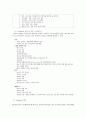 [아동실습case]천식 - 비효율적호흡양상과 불안 간호진단,간호수행 5페이지