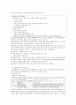 [아동실습case]천식 - 비효율적호흡양상과 불안 간호진단,간호수행 6페이지