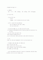 [아동실습case]천식 - 비효율적호흡양상과 불안 간호진단,간호수행 8페이지