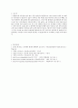 [아동실습case]천식 - 비효율적호흡양상과 불안 간호진단,간호수행 19페이지