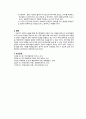 [레포트] 정서행동장애 미술치료 계획서 7페이지
