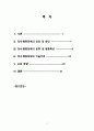 [레포트] 정서행동장애와 미술치료 2페이지