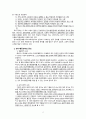 [레포트] 정서행동장애와 미술치료 4페이지