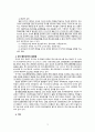 [레포트] 정서행동장애와 미술치료 5페이지