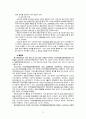[레포트] 정서행동장애와 미술치료 7페이지
