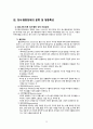 [레포트] 정서행동장애와 미술치료 10페이지