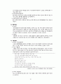 [레포트] 정서행동장애와 미술치료 12페이지
