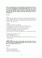 [레포트] 정서행동장애와 미술치료 20페이지