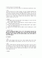[레포트] 정서행동장애와 미술치료 21페이지