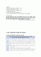[레포트] 정서행동장애와 미술치료 23페이지