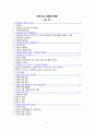 [레포트] 지체 및 뇌병변 장애 발표 2페이지