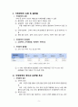 [레포트] 지체 및 뇌병변 장애 발표 5페이지