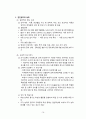 [레포트] 지체 및 뇌병변 장애 발표 14페이지