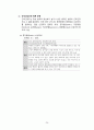 [레포트] 지체 및 뇌병변 장애 발표 24페이지