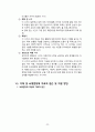 [레포트] 지체 및 뇌병변 장애 발표 32페이지