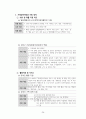 [레포트] 지체 및 뇌병변 장애 발표 34페이지