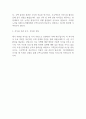 DL이앤씨 신입사원 채용 (주택) 합격 자기소개서 2페이지