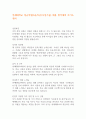 연세대학교 정규직원 채용 합격대비 자기소개서 1페이지