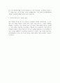 DL이앤씨 신입사원 채용 (경영지원) 합격 자기소개서 2페이지