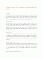 (주)세스코 2024년 4분기 전문영업직 신입 채용 합격대비 자기소개서 1페이지