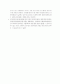 [논문리뷰] 자폐스펙트럼장애 아동과 모(母)의 상호작용 미술치료 사례연구 2페이지