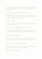 [면접자료] 한국산업기술진흥원 공개채용 최종면접 답변사례 2페이지