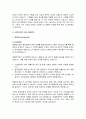 ㈜셀트리온의 ESG 분석_지속 가능 경영을 향한 평가와 전략 6페이지