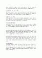 ㈜셀트리온의 ESG 분석_지속 가능 경영을 향한 평가와 전략 9페이지