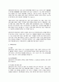 ㈜셀트리온의 ESG 분석_지속 가능 경영을 향한 평가와 전략 10페이지