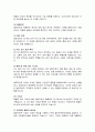 ㈜셀트리온의 ESG 분석_지속 가능 경영을 향한 평가와 전략 12페이지