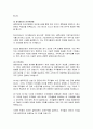 ㈜셀트리온의 ESG 분석_지속 가능 경영을 향한 평가와 전략 15페이지