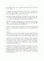 ㈜셀트리온의 ESG 분석_지속 가능 경영을 향한 평가와 전략 17페이지