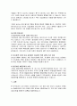 ㈜셀트리온의 ESG 분석_지속 가능 경영을 향한 평가와 전략 18페이지