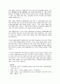 ㈜셀트리온의 ESG 분석_지속 가능 경영을 향한 평가와 전략 19페이지