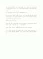 [면접자료] 한국석유공사 공개채용 최종면접 답변사례 2페이지