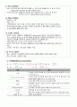 [a+]성인간호,만성폐쇄성질환COPD케이스 - 4개 간호진단과 수행을 중점으로(비효율적호흡양상,불안,영양부족,불면증) 3페이지