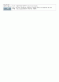 [a+]성인간호,만성폐쇄성질환COPD케이스 - 4개 간호진단과 수행을 중점으로(비효율적호흡양상,불안,영양부족,불면증) 9페이지