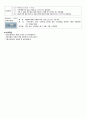 [a+]성인간호,만성폐쇄성질환COPD케이스 - 4개 간호진단과 수행을 중점으로(비효율적호흡양상,불안,영양부족,불면증) 13페이지